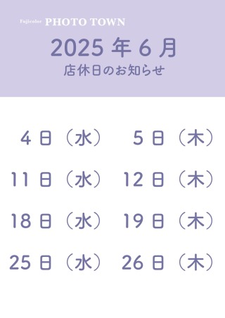 6月店休日のお知らせ