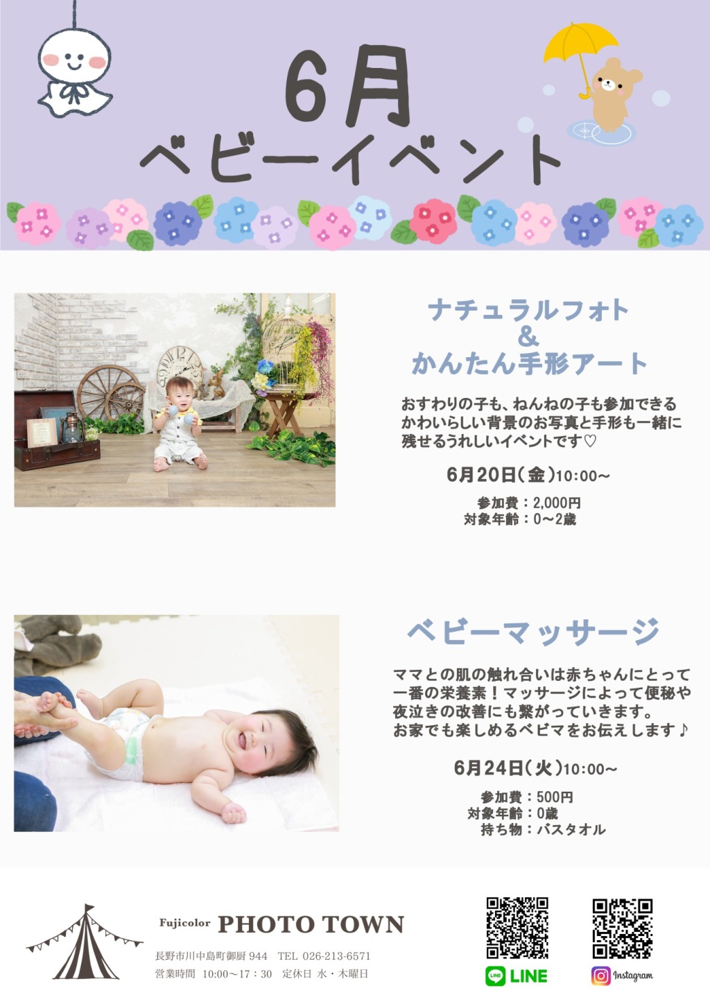 ☆6月ベビーイベントのお知らせ☆