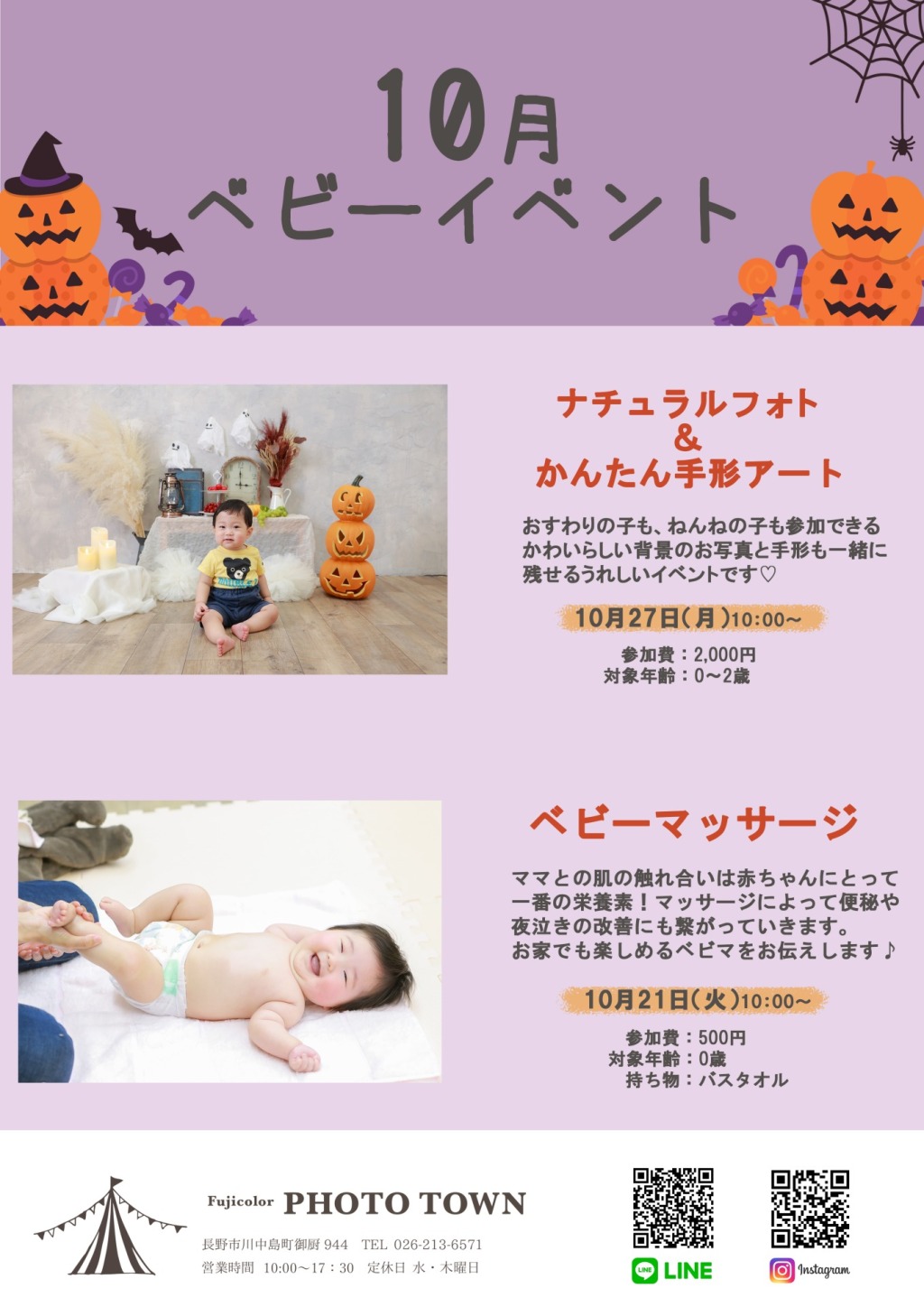 ☆10月ベビーイベントのお知らせ☆