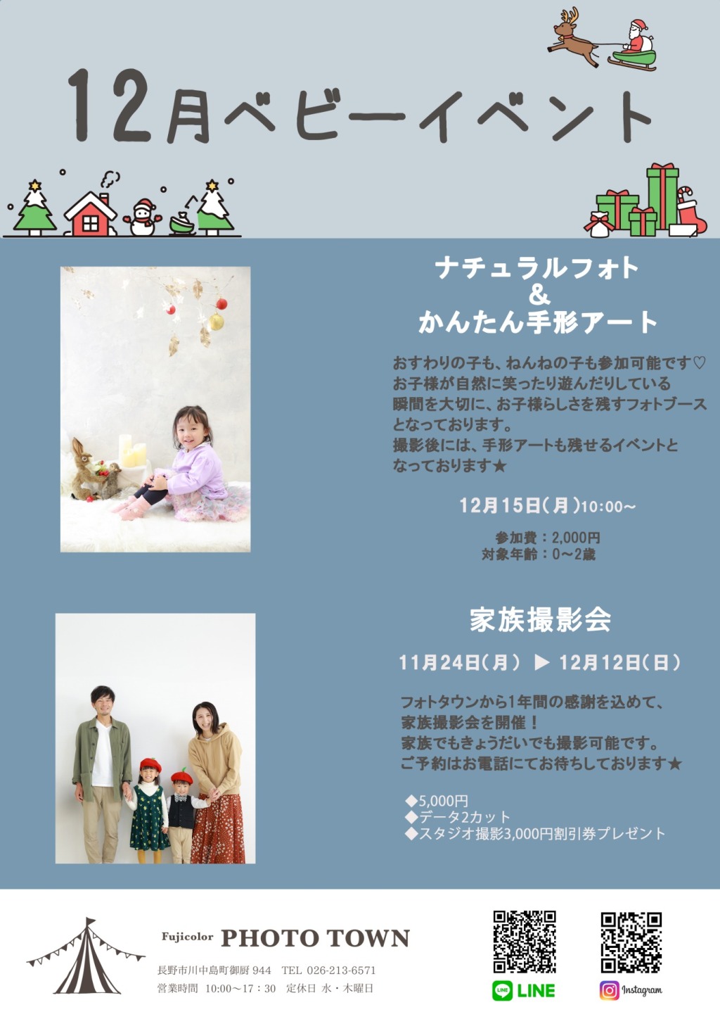 ★12月ベビーイベントのお知らせ★