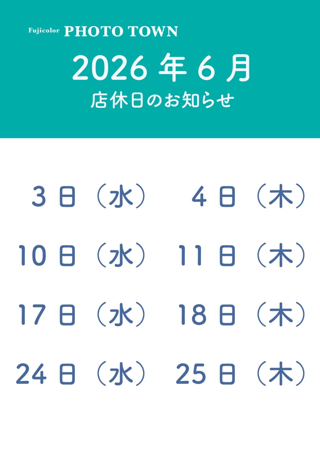 6月定休日のお知らせ☆
